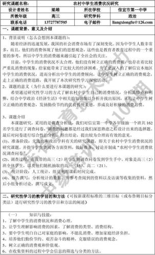 农村中学硬件现状如何？-图1