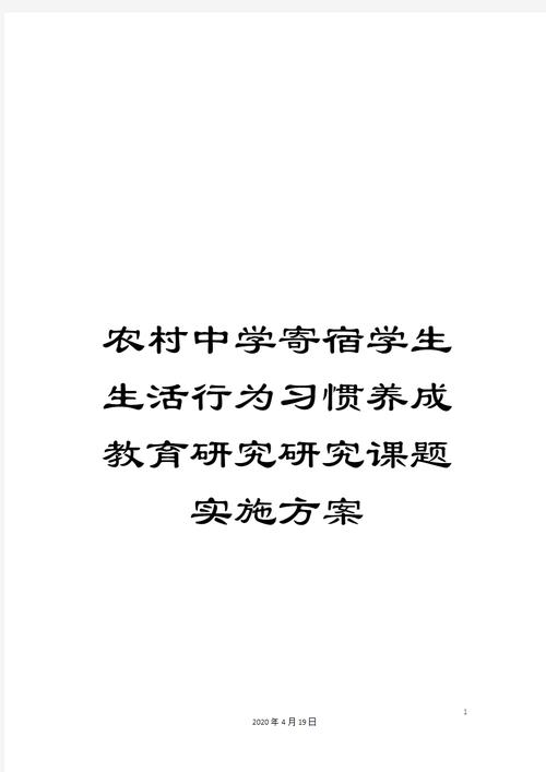 农村中学硬件现状如何？-图2