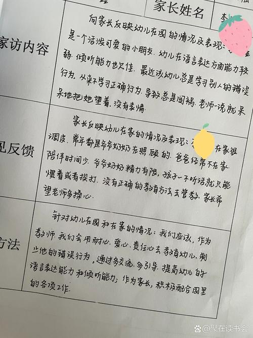 小班幼儿家长教育内容该侧重哪些方面？-图2