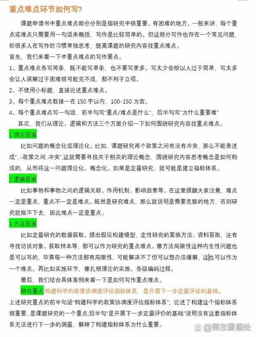 教学课题研究如何突破创新瓶颈？-图1