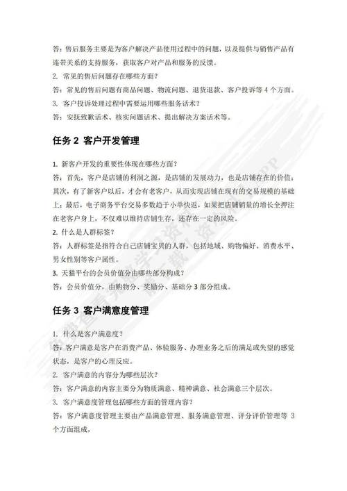 客户关系管理参考文献有哪些经典著作？-图1