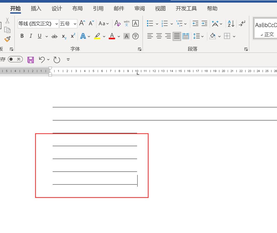 Word参考文献横线怎么添加？-图1