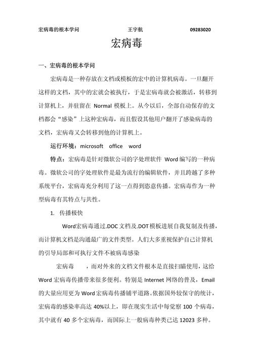 计算机病毒论文参考文献-图1