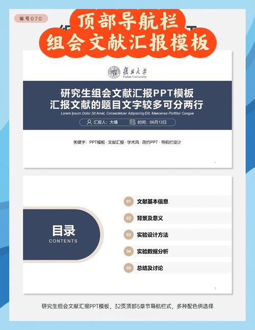 PPT参考文献格式有哪些规范要求？-图1