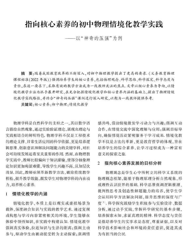 在职教育如何提升认知？论文研究什么？-图3