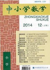 小学数学教育杂志目录有哪些亮点内容？-图2