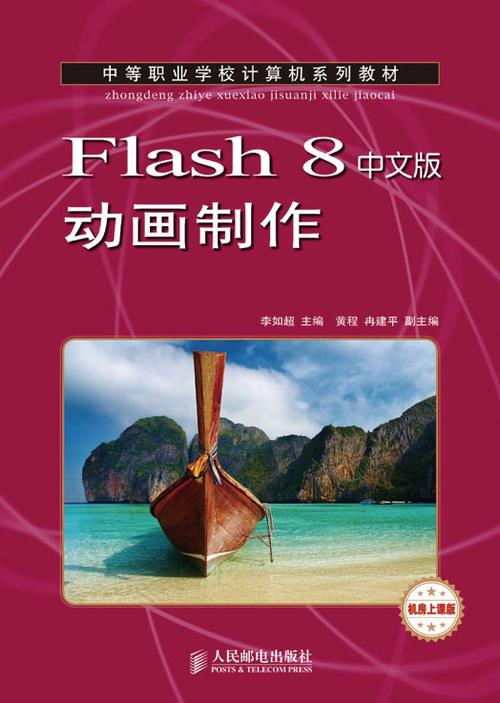 Flash参考文献有哪些关键来源？-图2