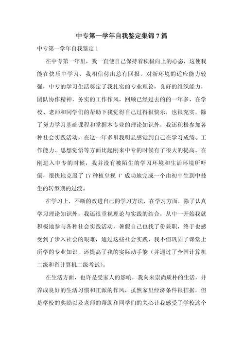 中职学生赏识教育案例如何有效实施？-图2