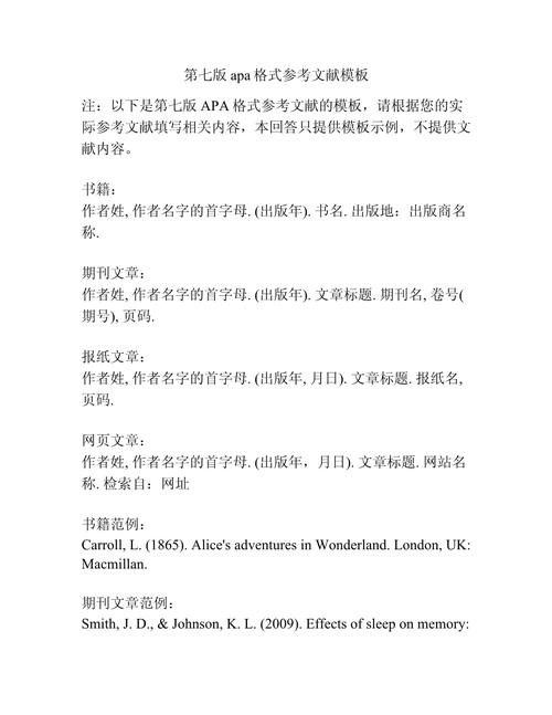 电子文献参考文献格式怎么写？-图3