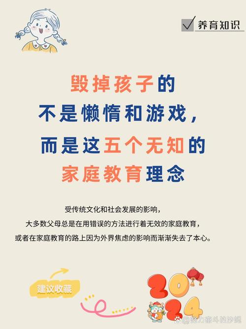 如何落实全人教育理念？-图2