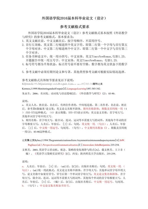 Word论文参考文献怎么弄？-图1