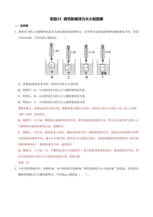 中学物理问题具体研究什么？-图2