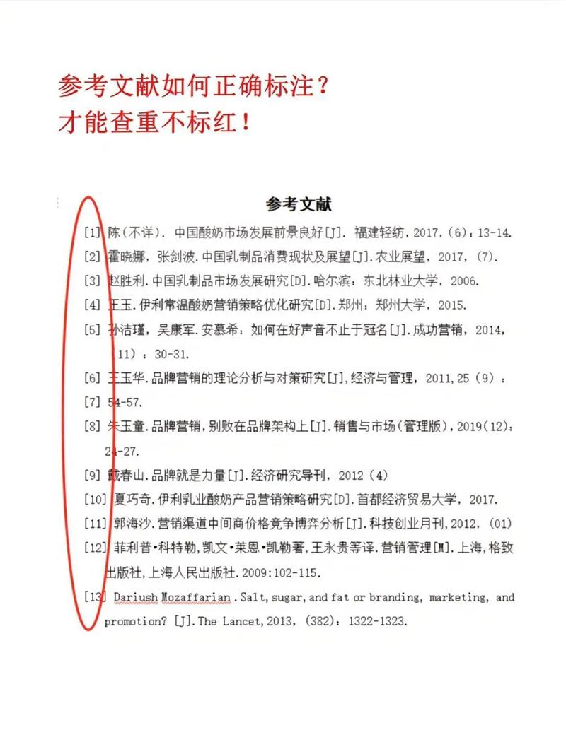 论文查重参考文献到底算不算？-图1