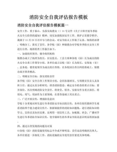 消防安全实践研究分析有何关键发现？-图3