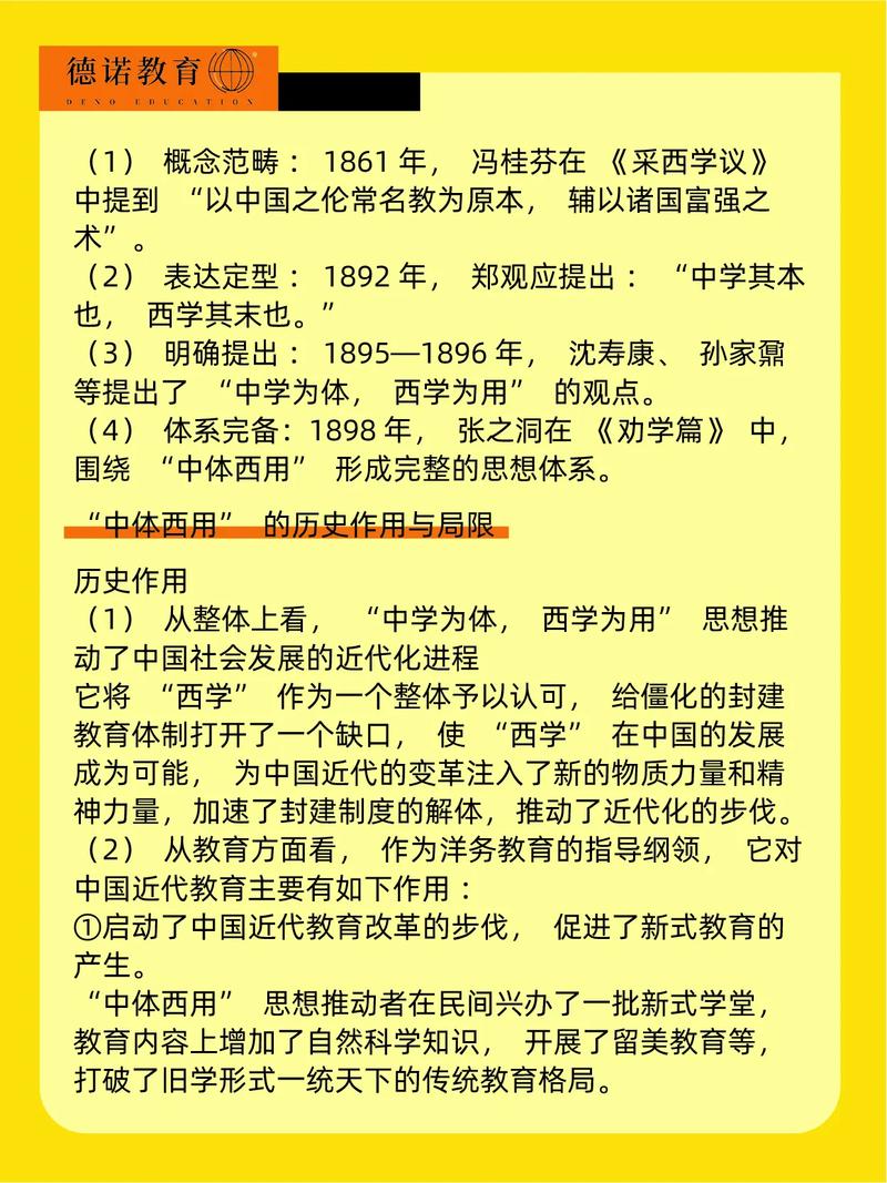 张之洞与近代农业教育-图2