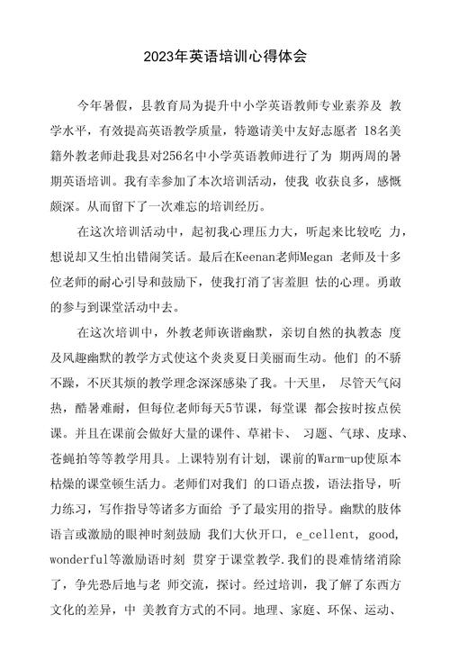 教育实习个人总结英语怎么写？-图3