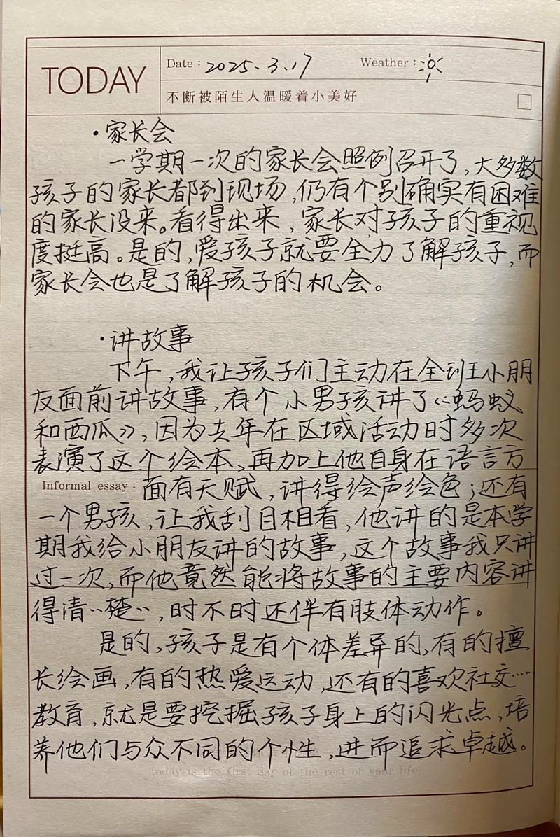 疫情期间小学教育该如何有效开展？-图1