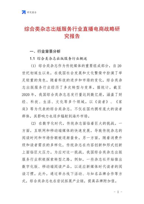 联合营销外国研究综述，核心议题与未来方向？-图3