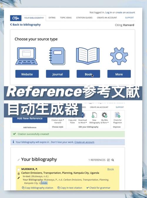 WPS参考文献怎么自动生成？-图1