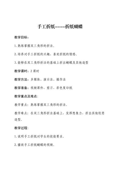 幼儿折纸教案如何设计才有效？-图2