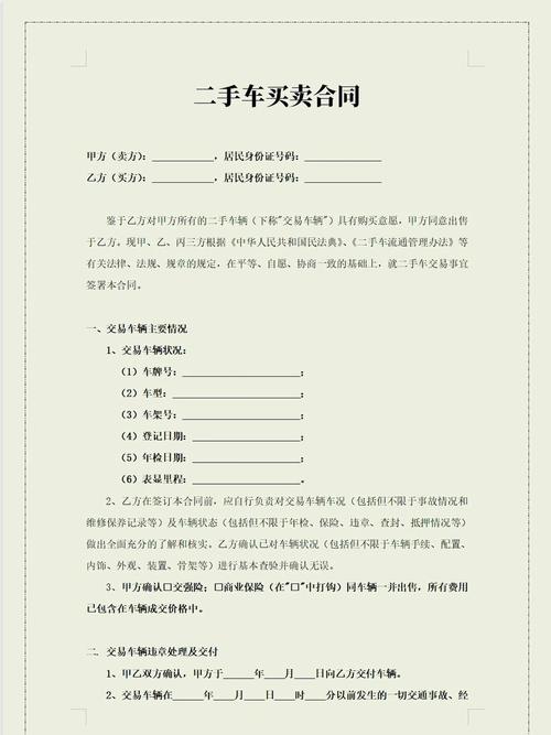 C2C二手车参考文献有哪些关键研究？-图3