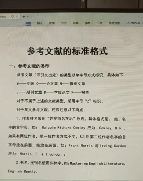 一句话参考文献为何有4篇？-图1