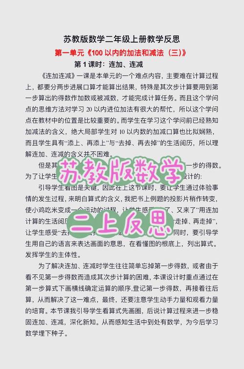 二年级数学参考文献有哪些？-图2