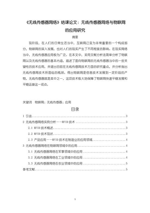 网络培训教育教学论文如何提升实效性?-图2 网络培训教育教学论文如何提升实效性?-图2