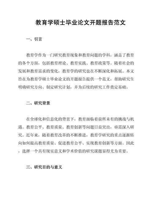 钢琴教育方向论文开题应聚焦哪些核心问题?-图3 钢琴教育方向论文开题应聚焦哪些核心问题?-图3