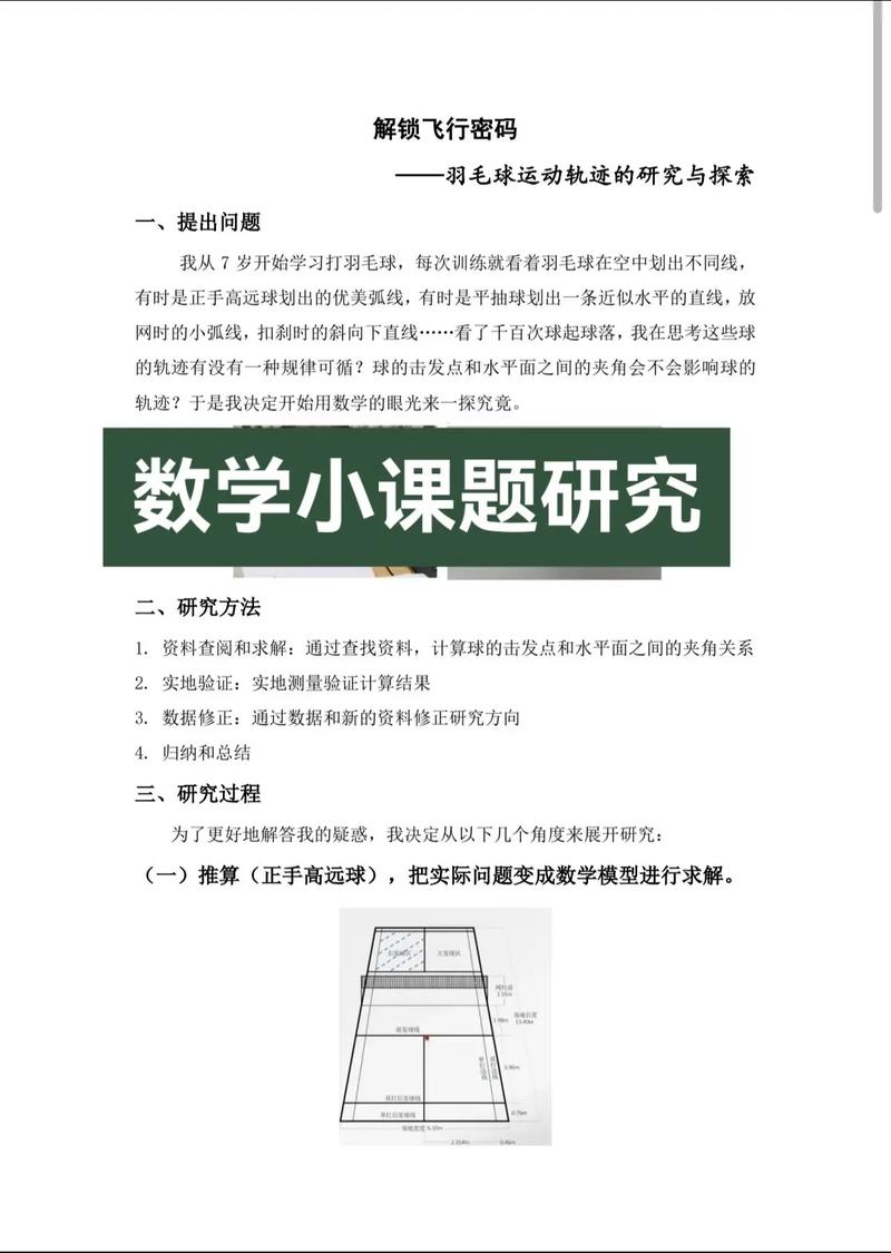 数学课题研究，其学术价值究竟体现在何处？-图3