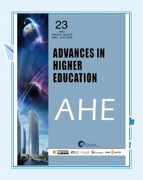 教育前沿是几级期刊？-图2