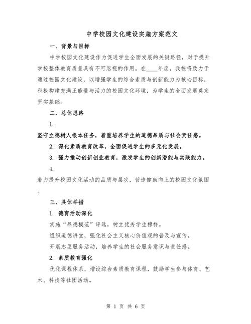 学生文化素养教育方案如何有效落地？-图2