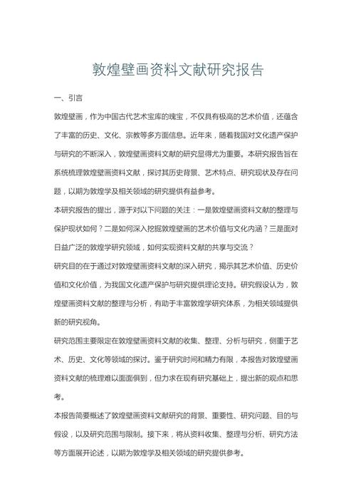 中国文化学参考文献会研究什么？-图2