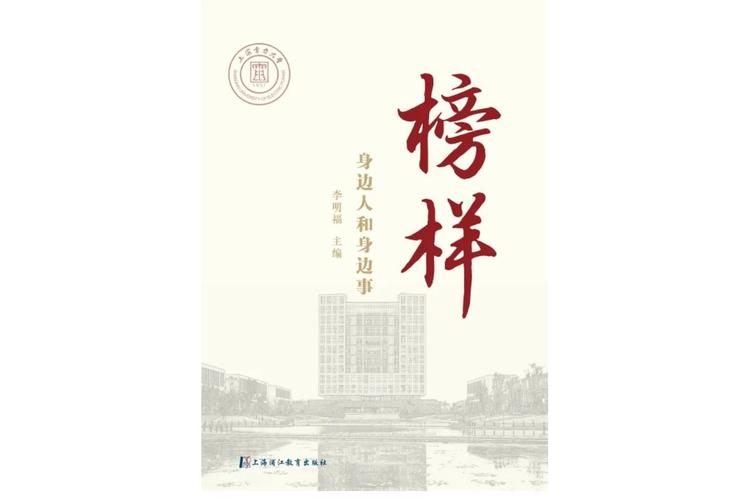 大学榜样教育该如何有效引领青年成长？-图1