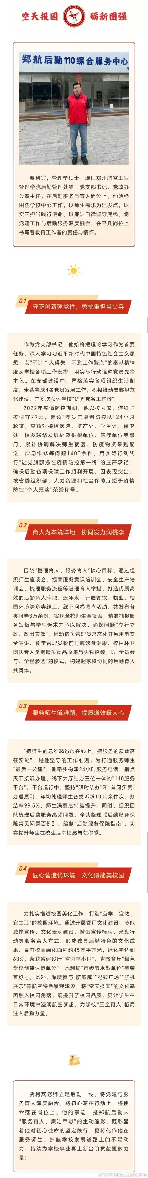 大学榜样教育该如何有效引领青年成长？-图3