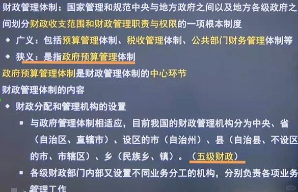 财政内控制度建设如何优化？-图3