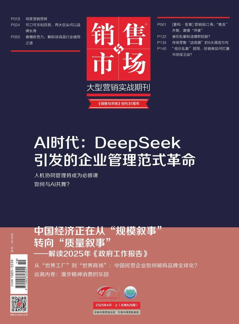 近三年销售类参考文献有哪些？-图3