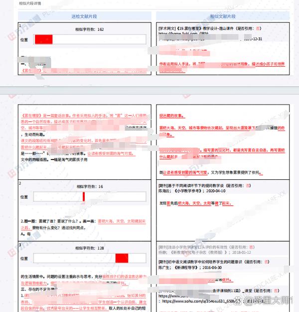 万方参考文献会被查重吗？-图3