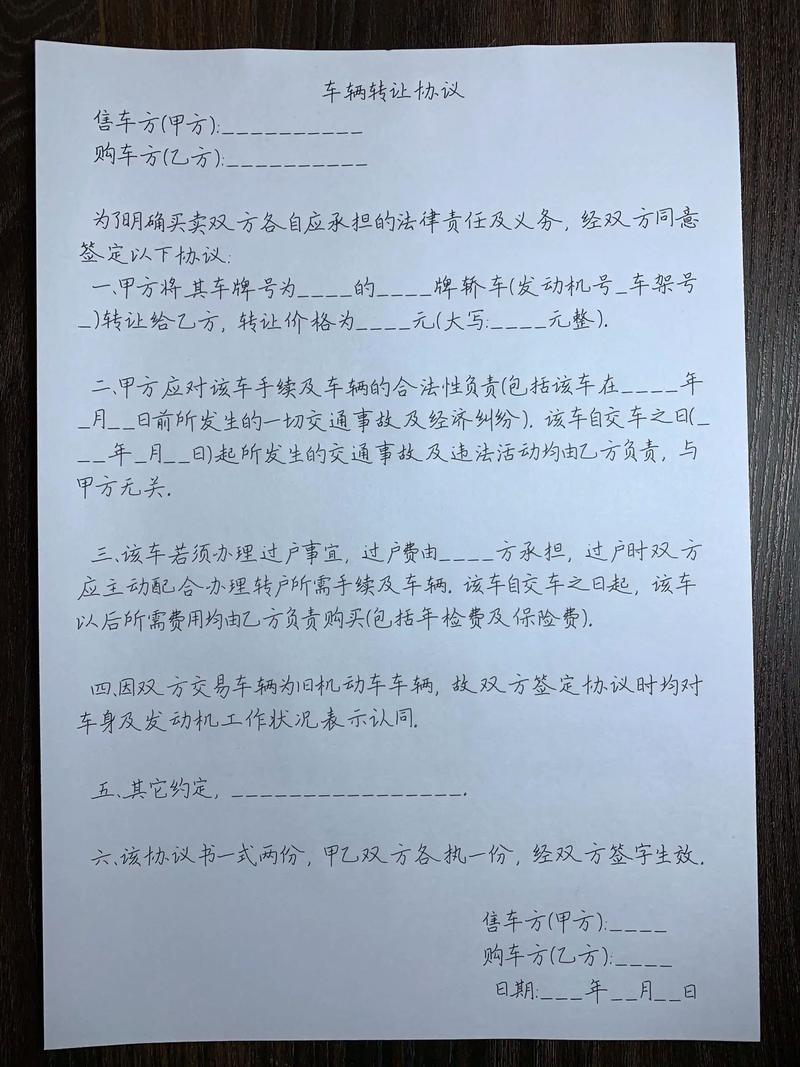 二手车参考文献有哪些核心研究方向？-图1