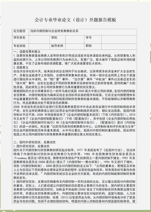 实证会计研究主要内容有哪些?-图1 实证会计研究主要内容有哪些?-图1