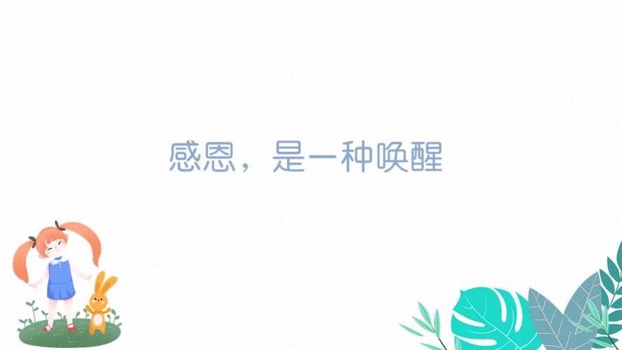 为何论文需聚焦感恩教育研究背景？-图3