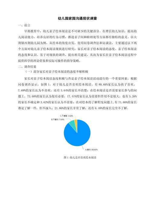 教育机构现状如何？困境与出路何在？-图3