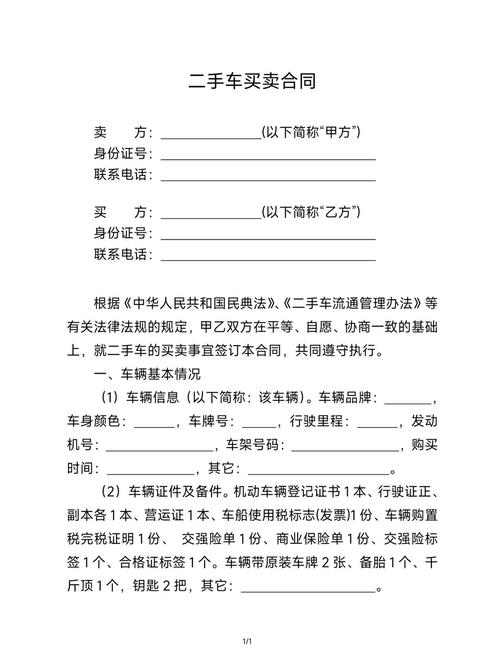 二手车有关的参考文献-图2