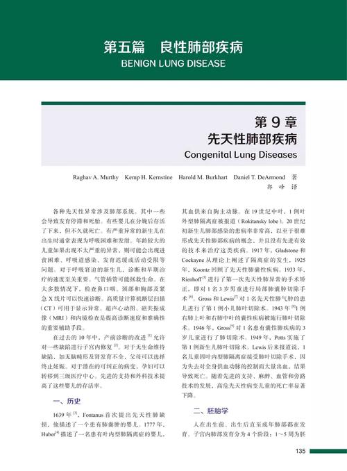 第八版外科学参考文献有哪些核心内容？-图2