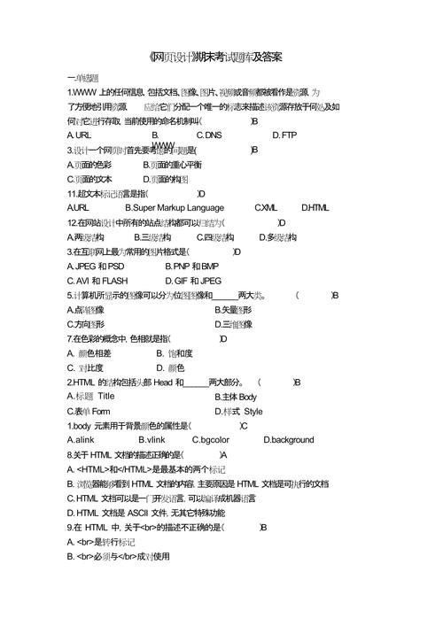 考试题库系统参考文献-图1