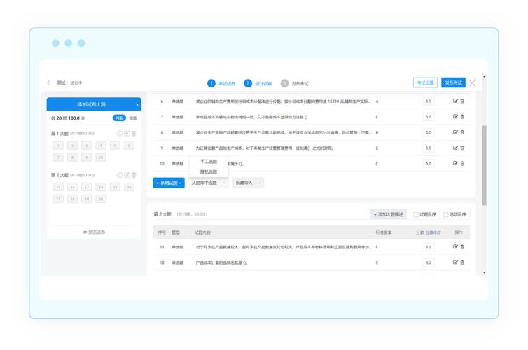 考试题库系统参考文献-图2