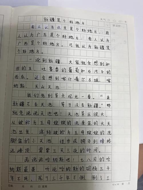 新疆双语教育成效如何？-图2