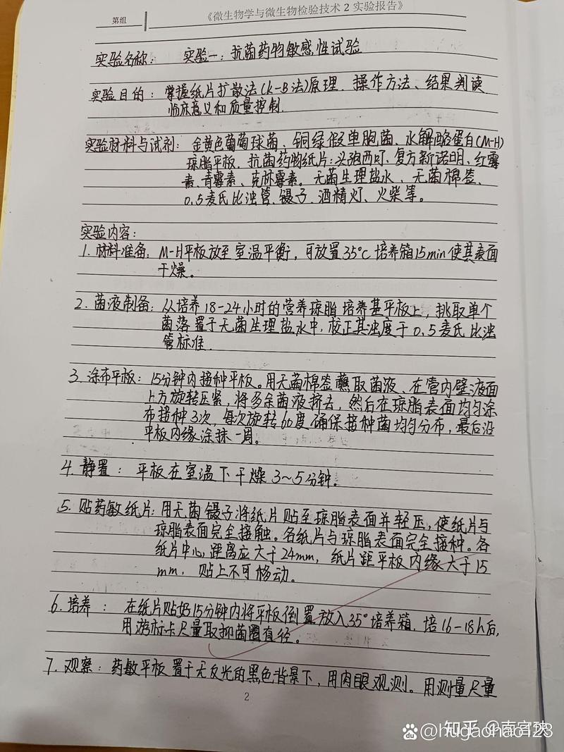 微生物学通报参考文献有哪些格式要求？-图1