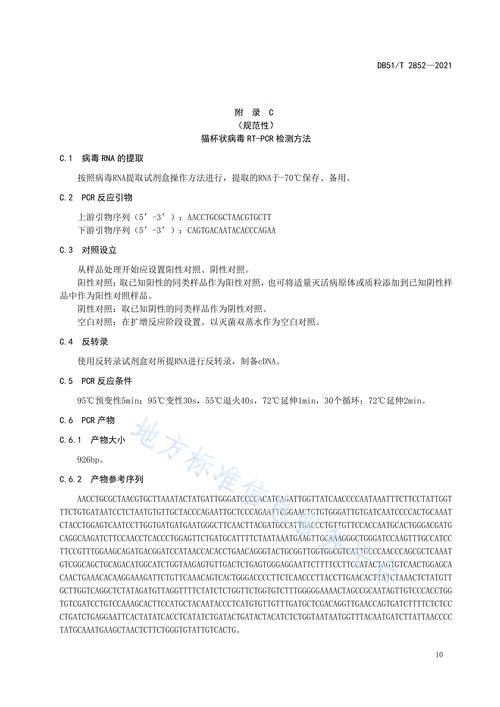 微生物学通报参考文献有哪些格式要求？-图3