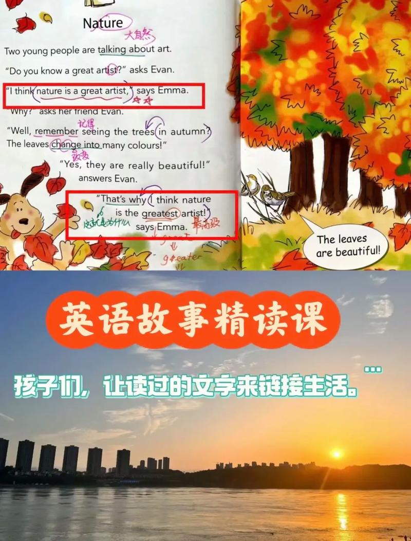 小学英语对话阅读教育如何有效提升？-图3